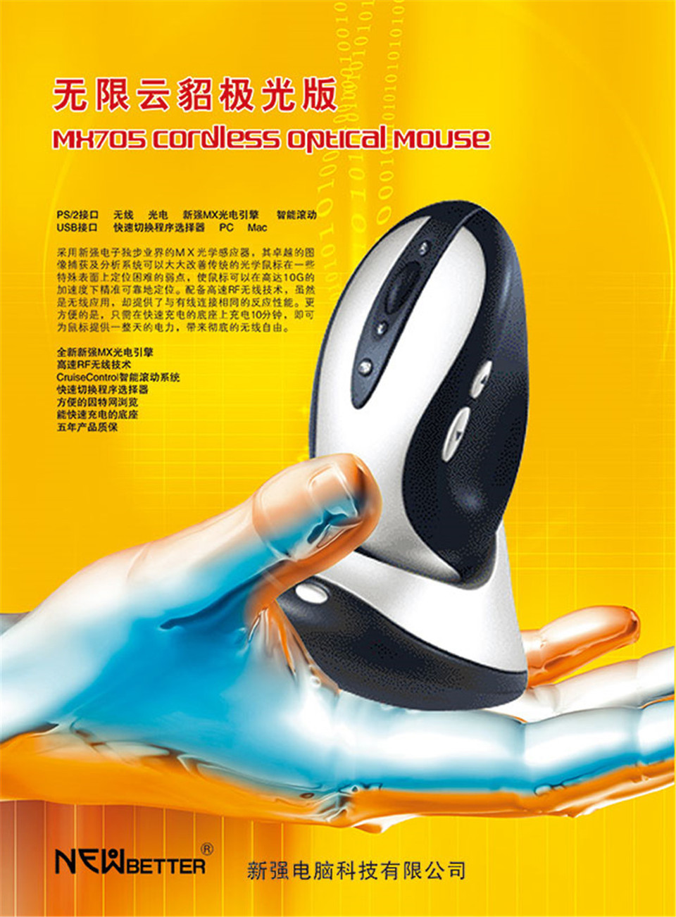 精準(zhǔn)觸達(dá)，非凡體驗(yàn) 鼠標(biāo)廣告設(shè)計(jì)的核心要素