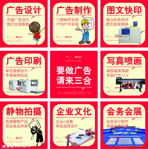 廣告設(shè)計(jì)的九宮格思維 從創(chuàng)意到執(zhí)行的視覺(jué)藍(lán)圖